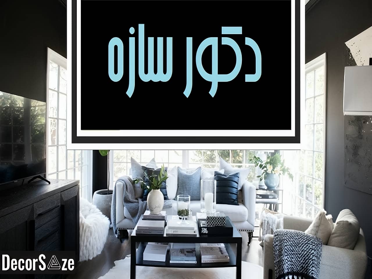 خدمات دکور سازه