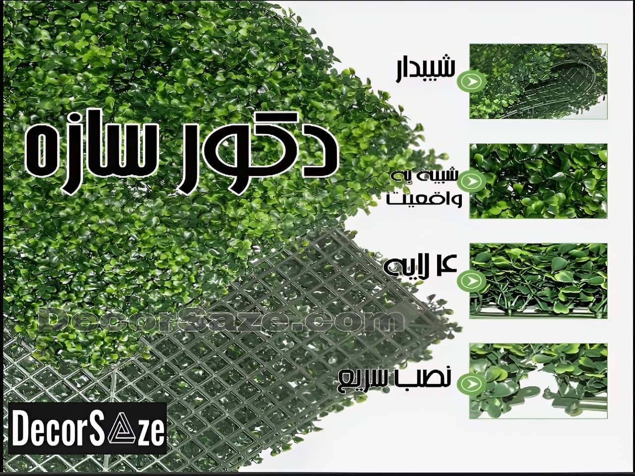 چمن مصنوعی