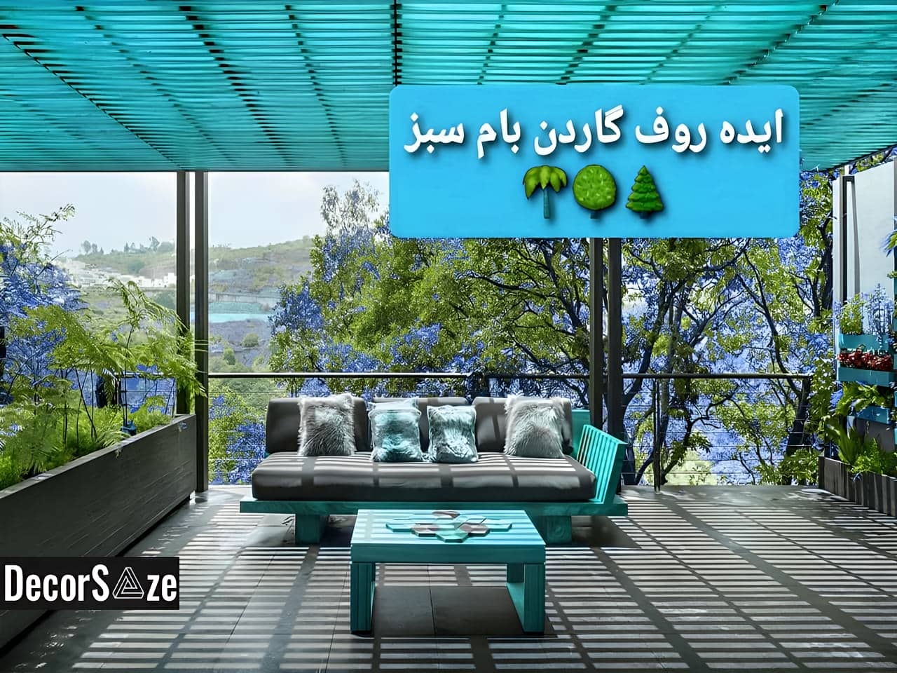 روف گاردن چیست