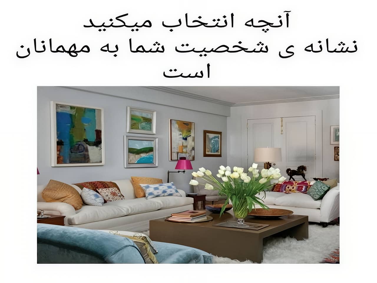 افزایش آرامش و انرژی مثبت در نشیمن