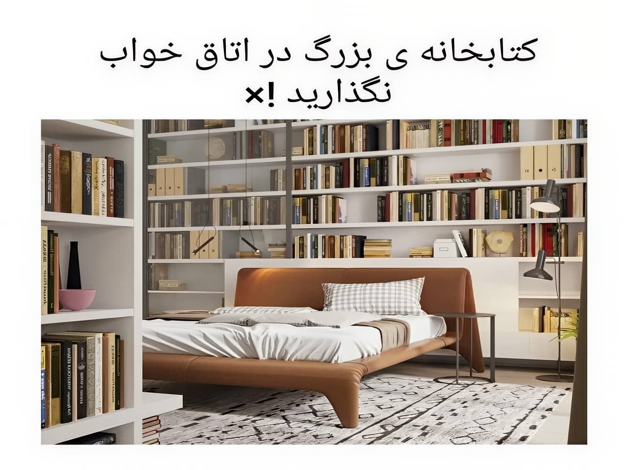 انتخاب مکان مناسب برای کتابخوانه