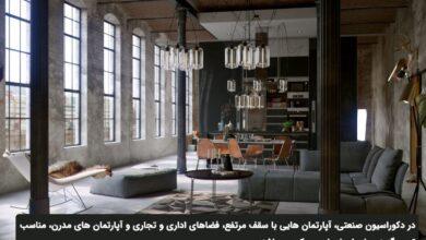 دکوراسیون سبک صنعتی